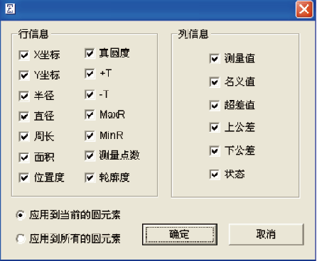 影像测量仪软件介绍