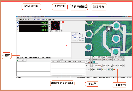 影像测量仪软件介绍