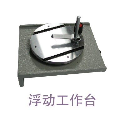 光学计可选附件