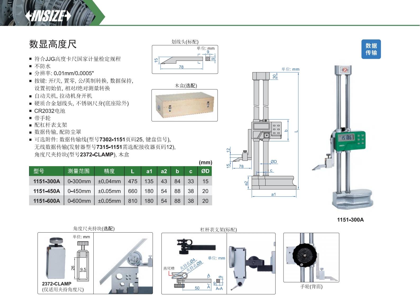 高度尺   高度计
