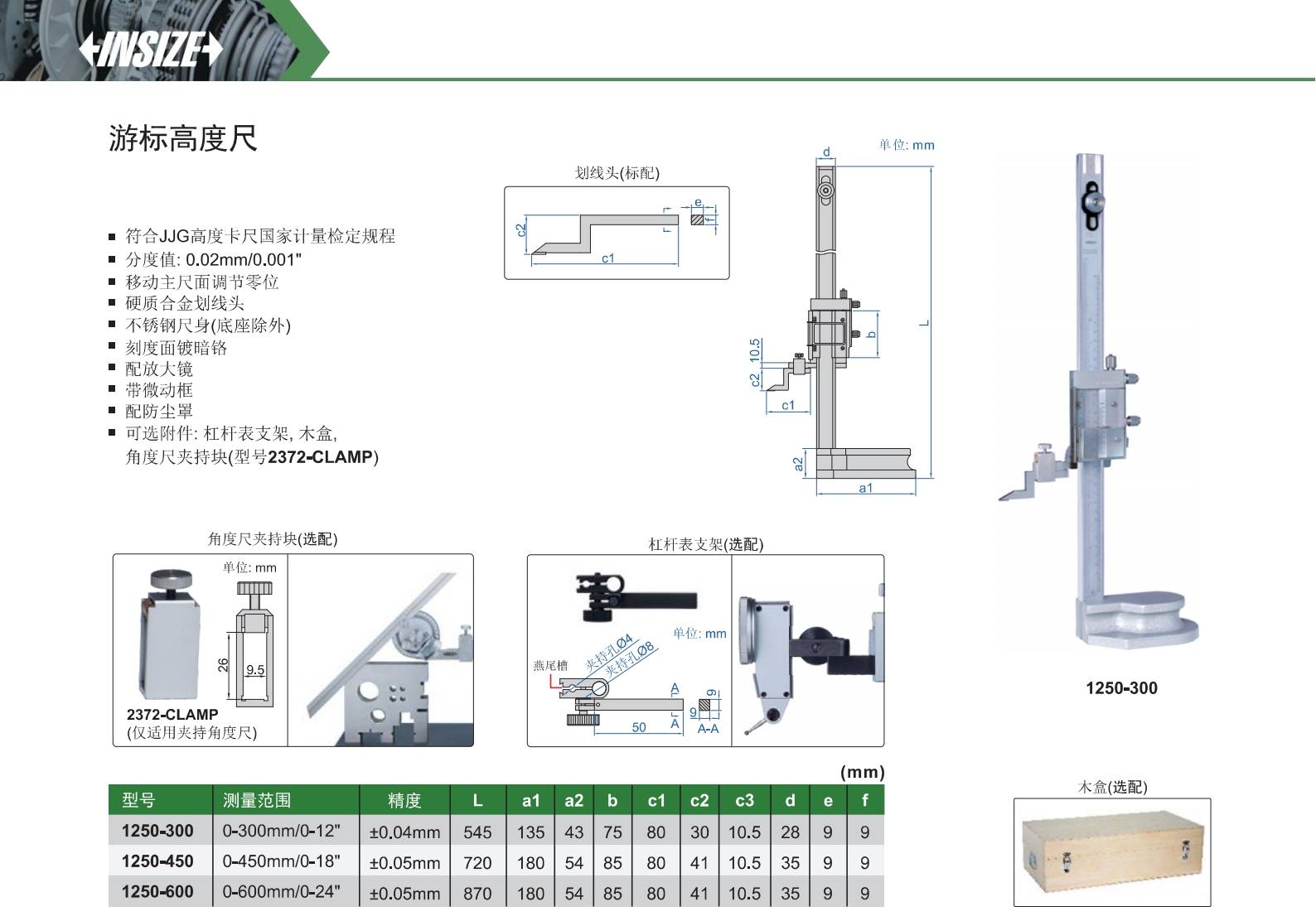 高度尺   高度计