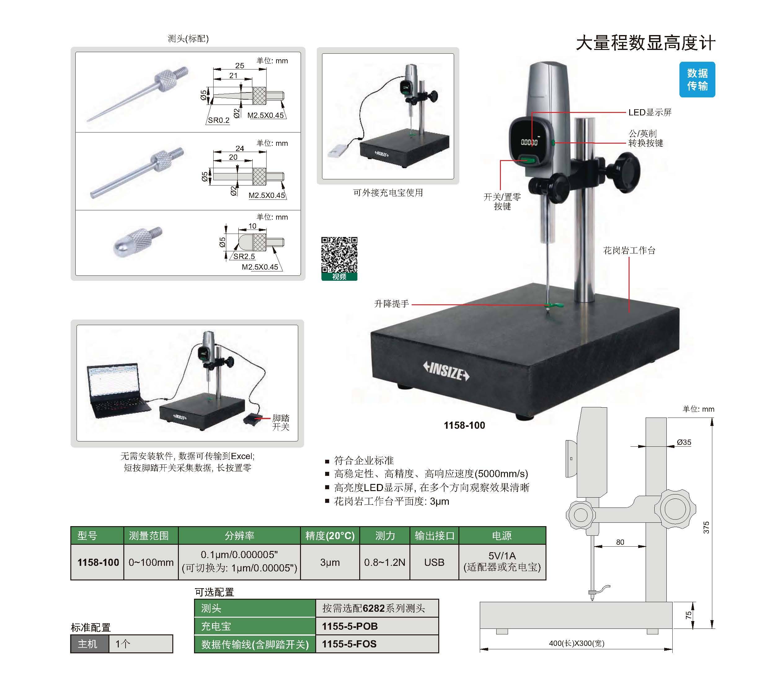 高度尺   高度计