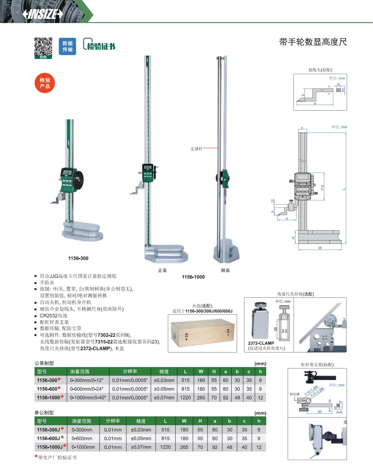 高度尺   高度计