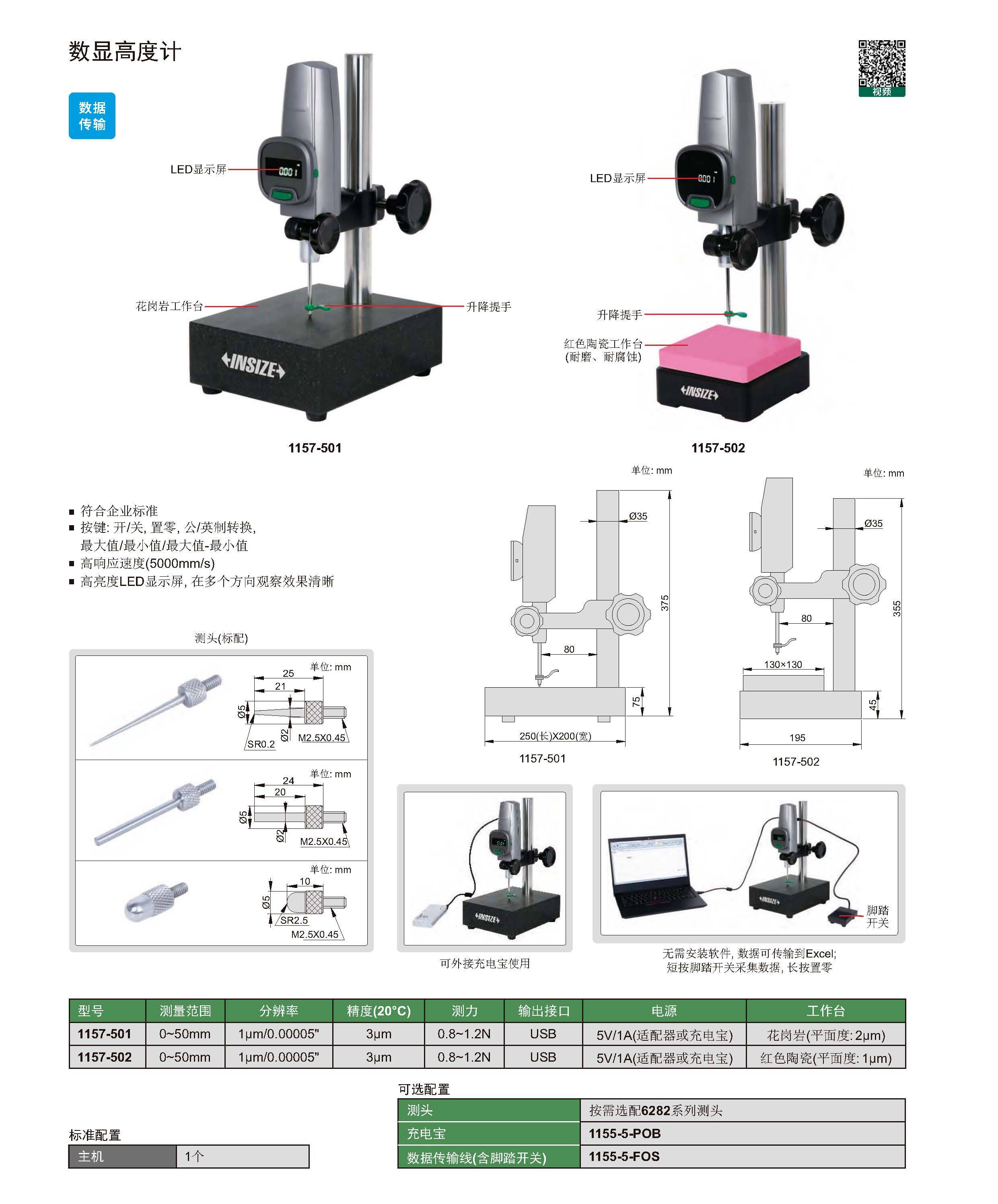 高度尺   高度计
