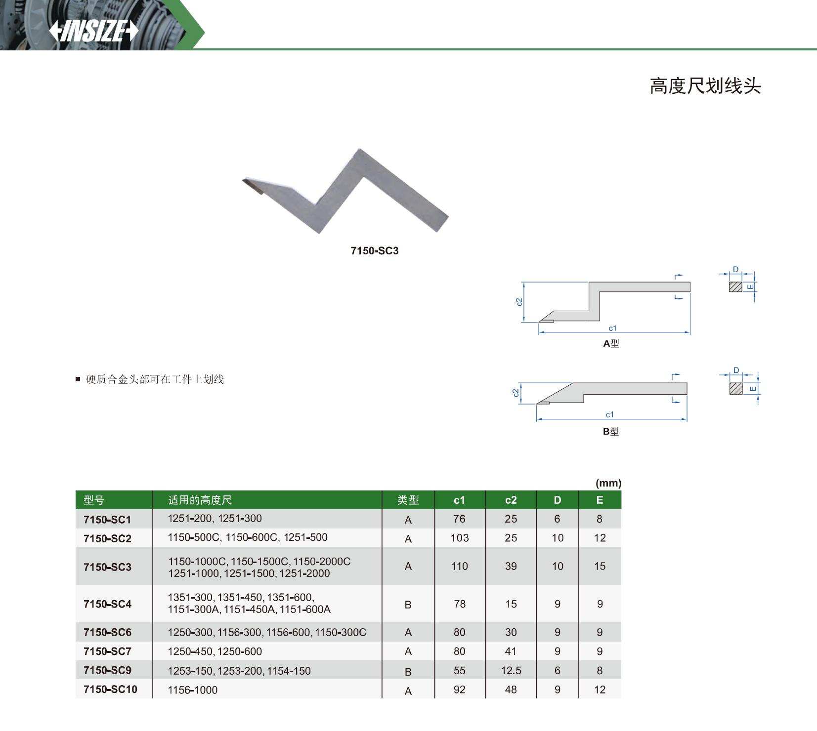 高度尺   高度计