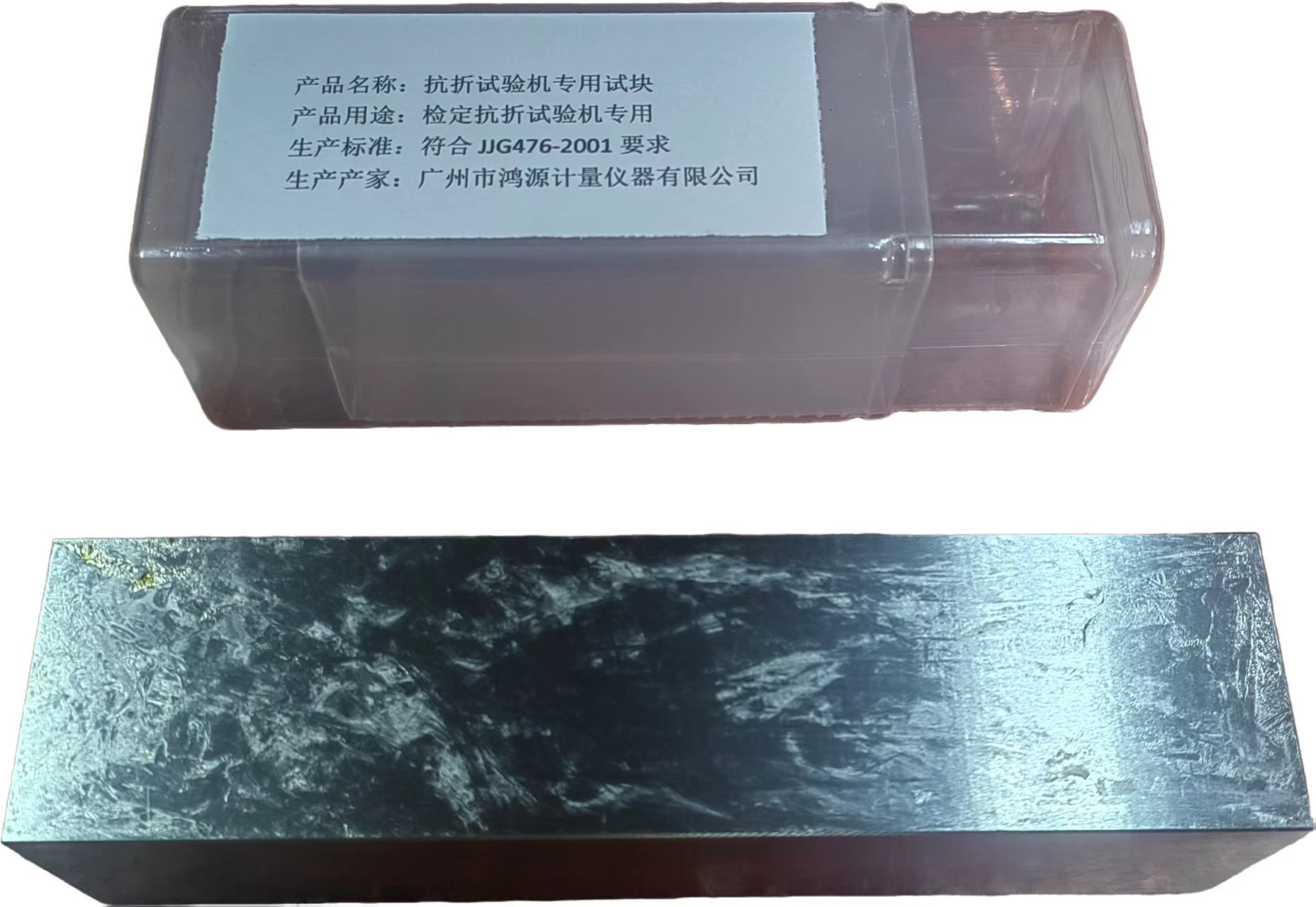 抗折试验机专用试块