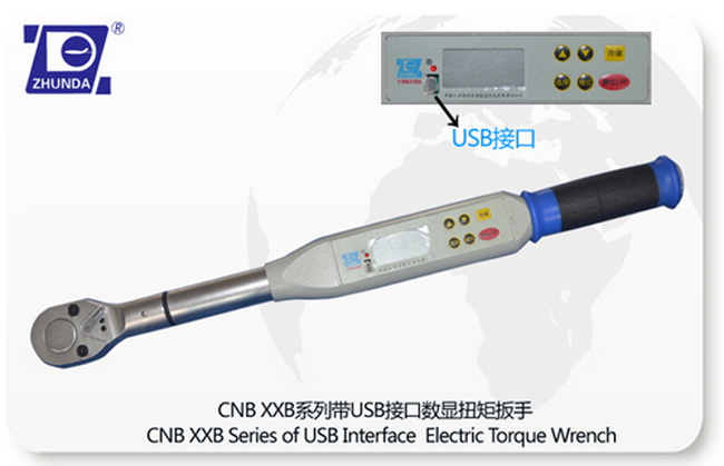 CNB系列带USB接口数显扭矩扳手
