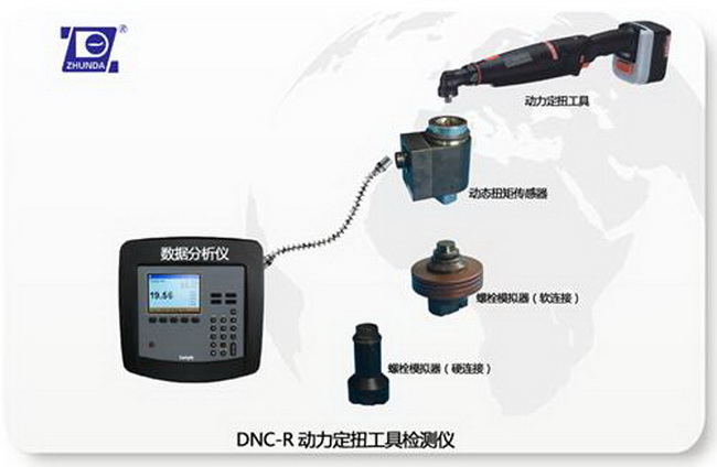 DNC R系列动力定扭工具检定仪