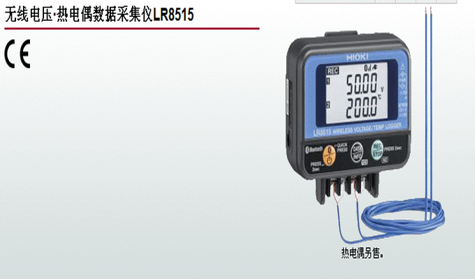 无线电压・热电偶数据采集仪LR8515